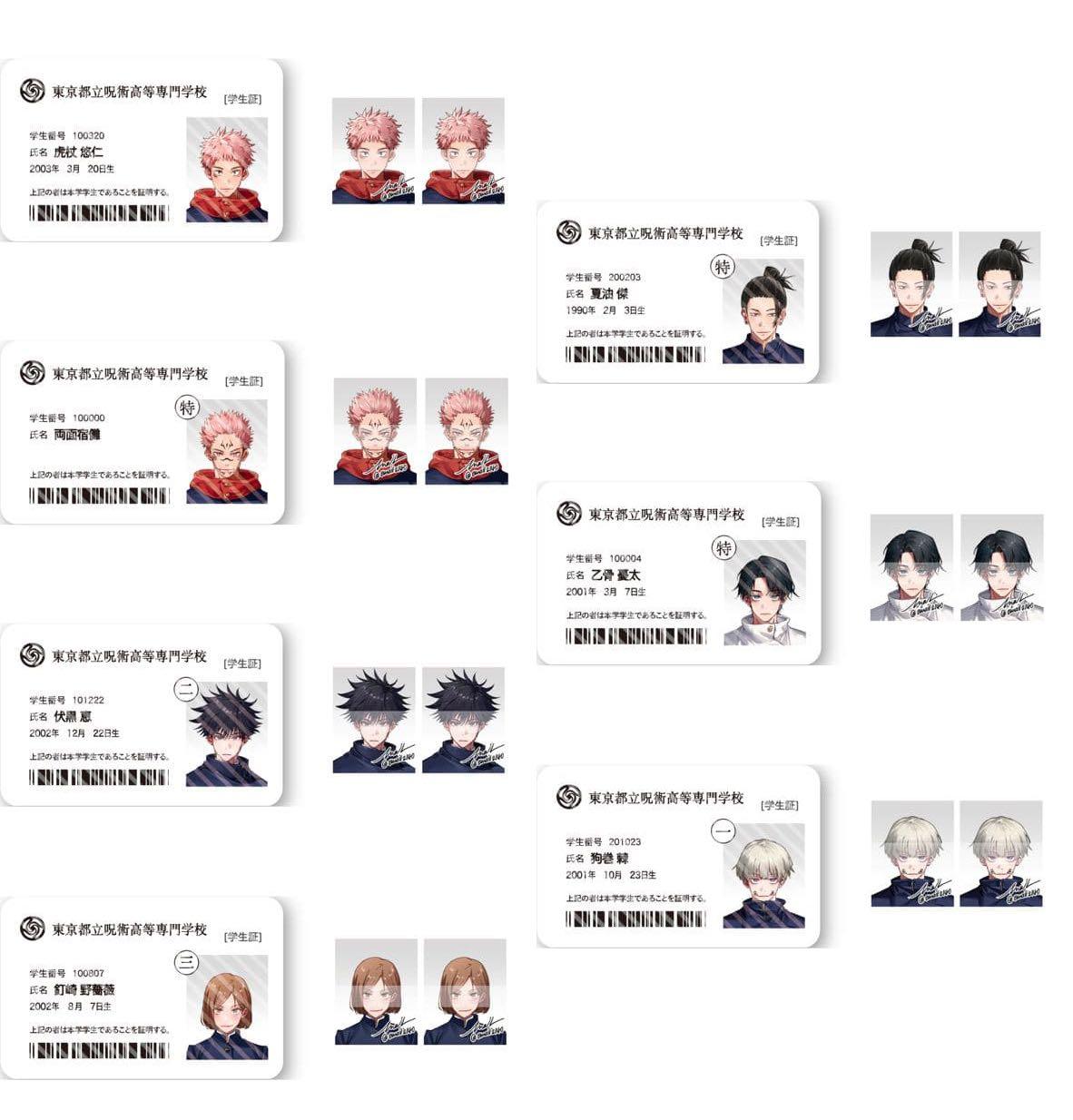 Jujutsu Kaisen Id Card