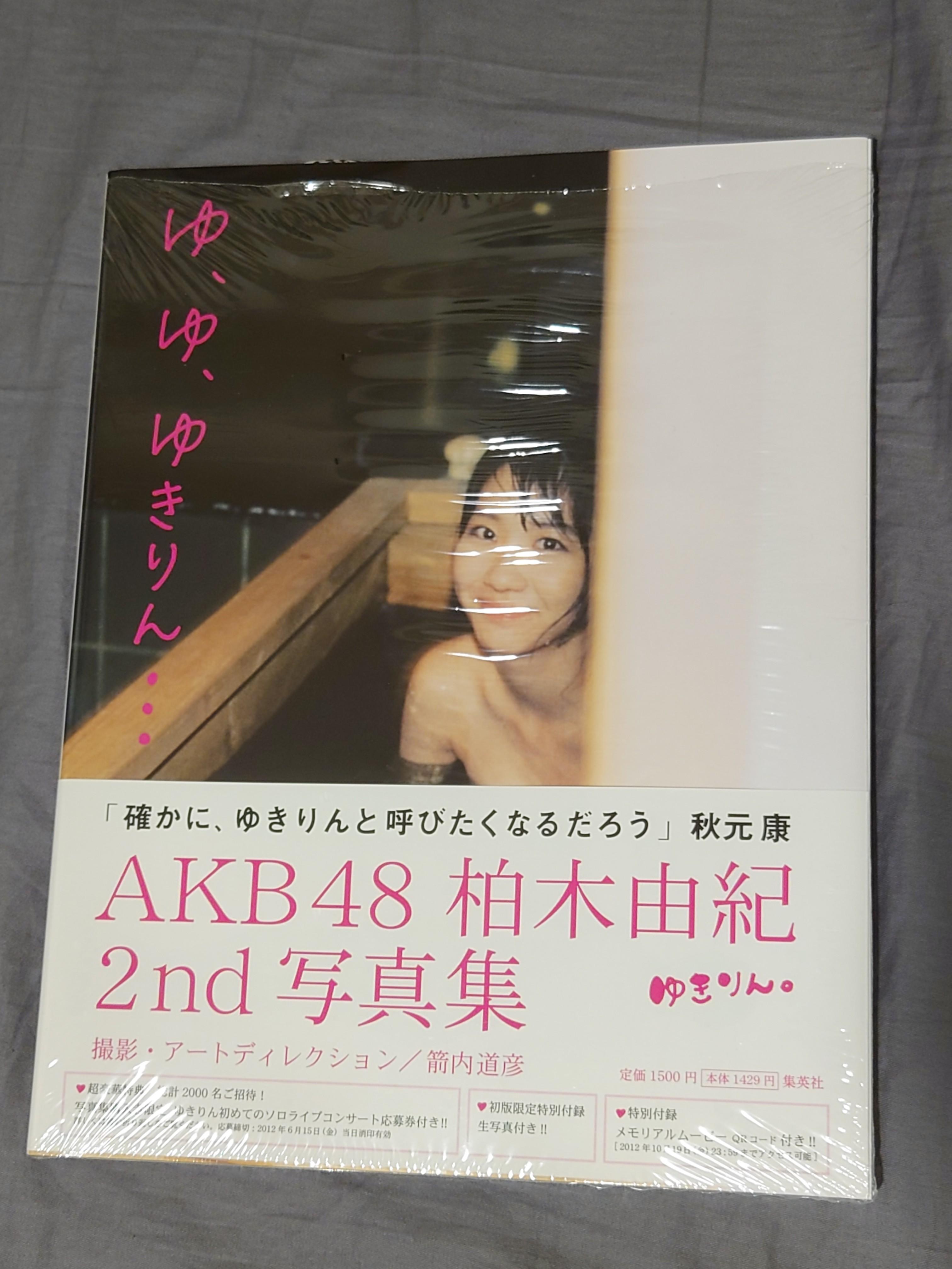 柏木由紀2nd寫真集 日本明星 Carousell