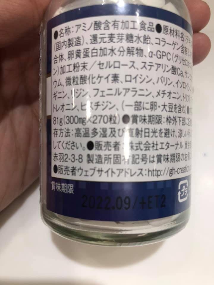 現貨270粒) ~ GH Creation EX 增加骨骼密度增高丸(35歲以下, 男女適用