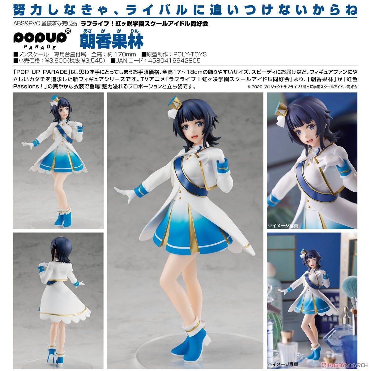 日版good Smile Pop Up Parade Love Live 虹咲學園學園偶像同好會朝香果林 興趣及遊戲 收藏品及紀念品 明星周邊 Carousell