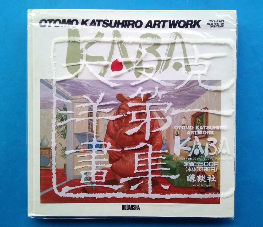 激安単価で 大友克洋 ARTWORK KABA 初版 アート/エンタメ - unimop.com
