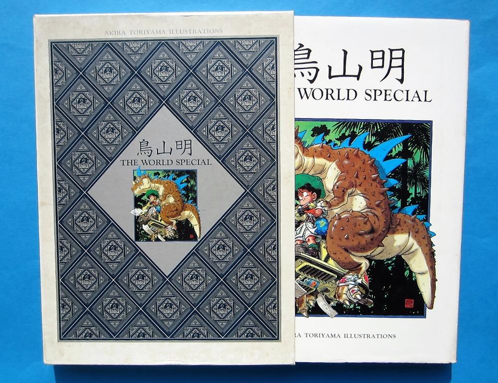 鳥山明 THE WORLD SPECIAL Amazon.co.jp: 鳥山明 THE WORLD アニメ