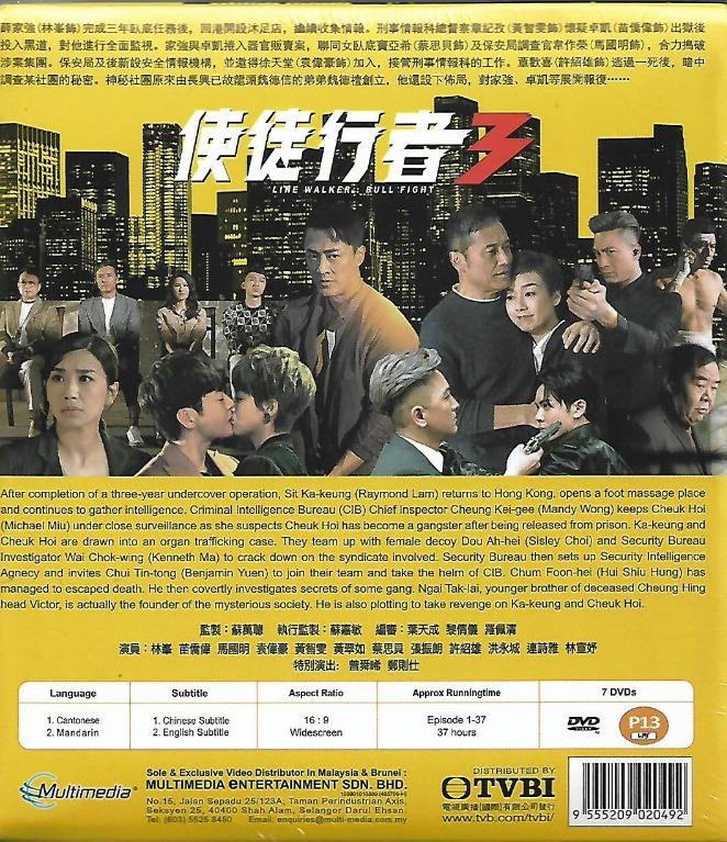 HK TVB Drama Line Walker 3 Bull Fight 3 DVD