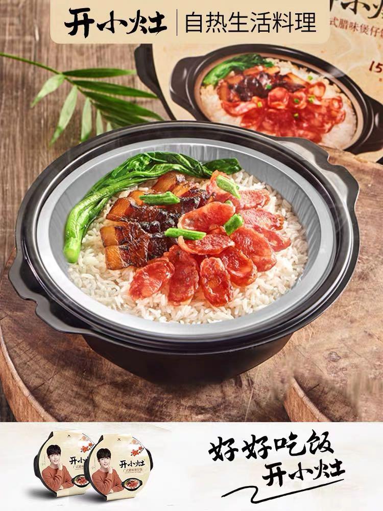 [In stock] Kai Xiao Zhao Self-Heating Rice Box 开小灶自热米饭, Food & Drinks ...