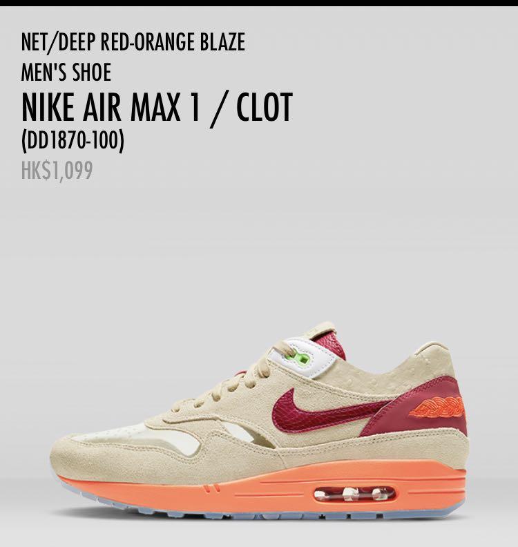 air max x clot