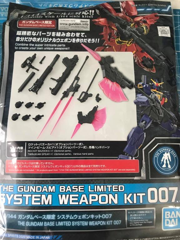 RG, HG 1/144 通用 Gundam Base Limited System Weapon Kit 007 台場限定武器包 007 ...