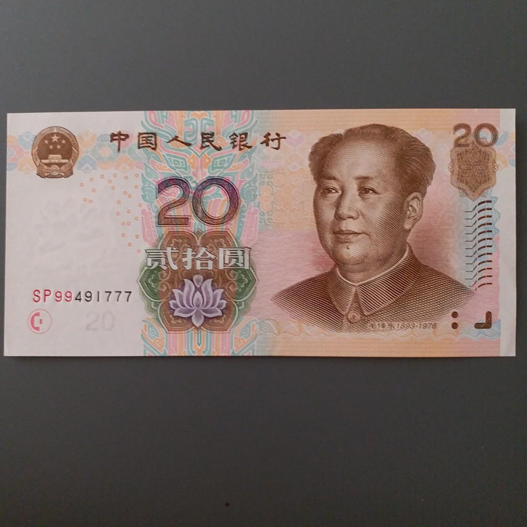 2005年20元人民幣777豹子號, 興趣及遊戲, 收藏品及紀念品, 錢幣- Carousell