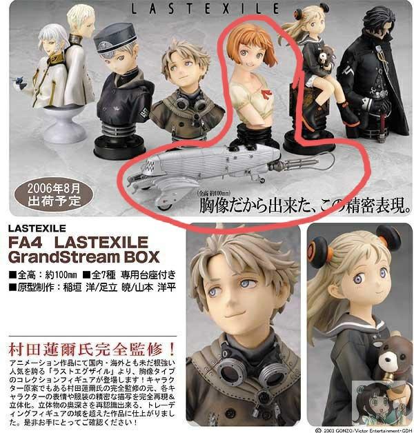 村田蓮爾 ラストエグザイル 胸像 フィギュア リペイント 美少女