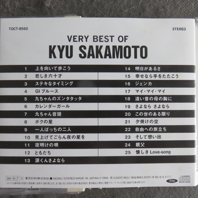 坂本好一　残雪　エッヂング 24k GOLD金碟) 坂本九kyu sakamoto - very best 精選CD (94年