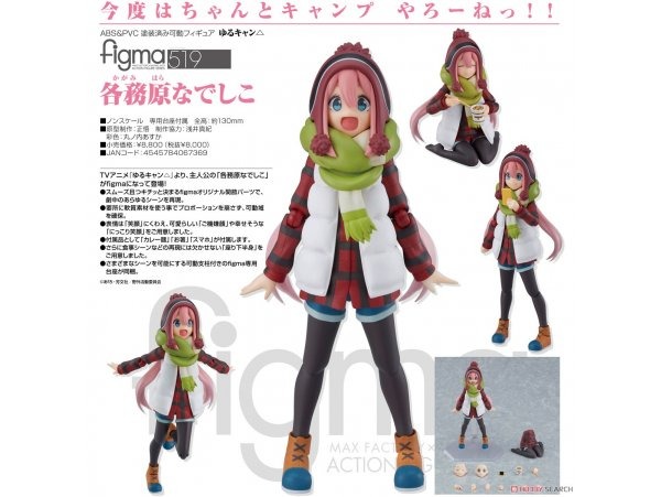 預訂11月日版max Factory 搖曳露營 519 Figma 各務原撫子figma Yuru Camp Nadeshiko Kagamihara Figure Pre Order 玩具 遊戲類 玩具 Carousell