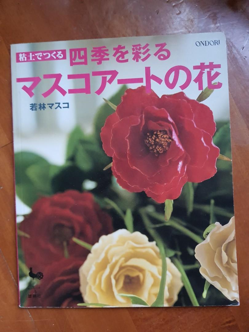 粘土花教學 書本 文具 雜誌及其他 Carousell