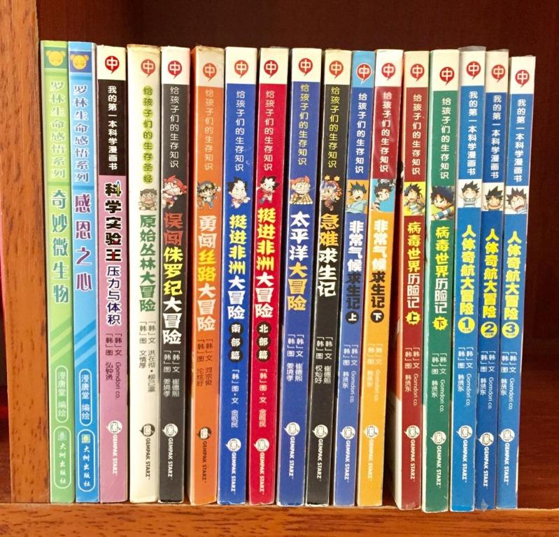 科普漫画罗林生命感悟系列 韩国畅销科学漫画书探险漫画书生存知识历险记求生计大冒险chinese Comics Books Stationery Books On Carousell