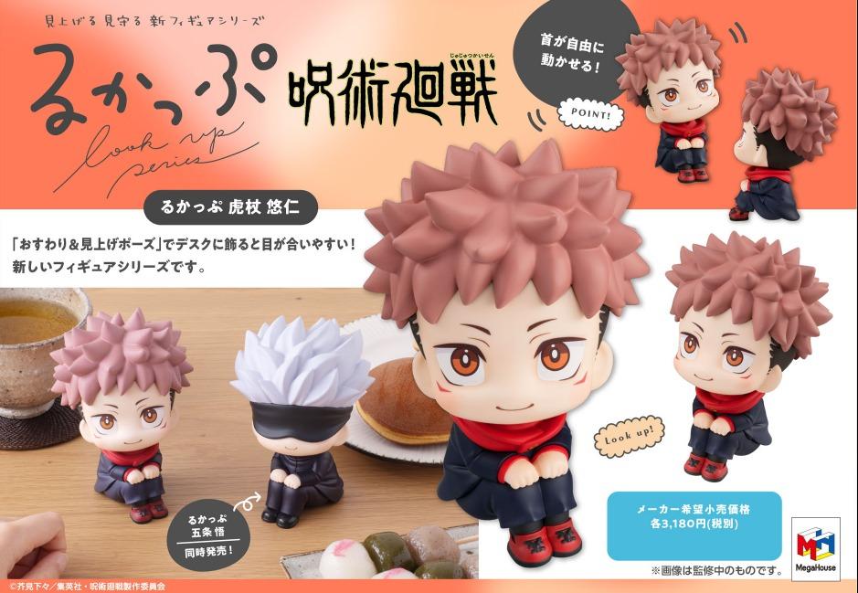 預訂呪術廻戦るかっぷlook Up Series 虎杖悠仁 玩具 遊戲類 玩具 Carousell