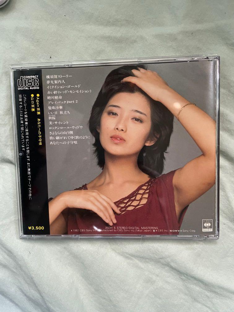 山口百惠- Again百恵あなたへの子守唄(CD) 11A10 +++++ 日版, 興趣及