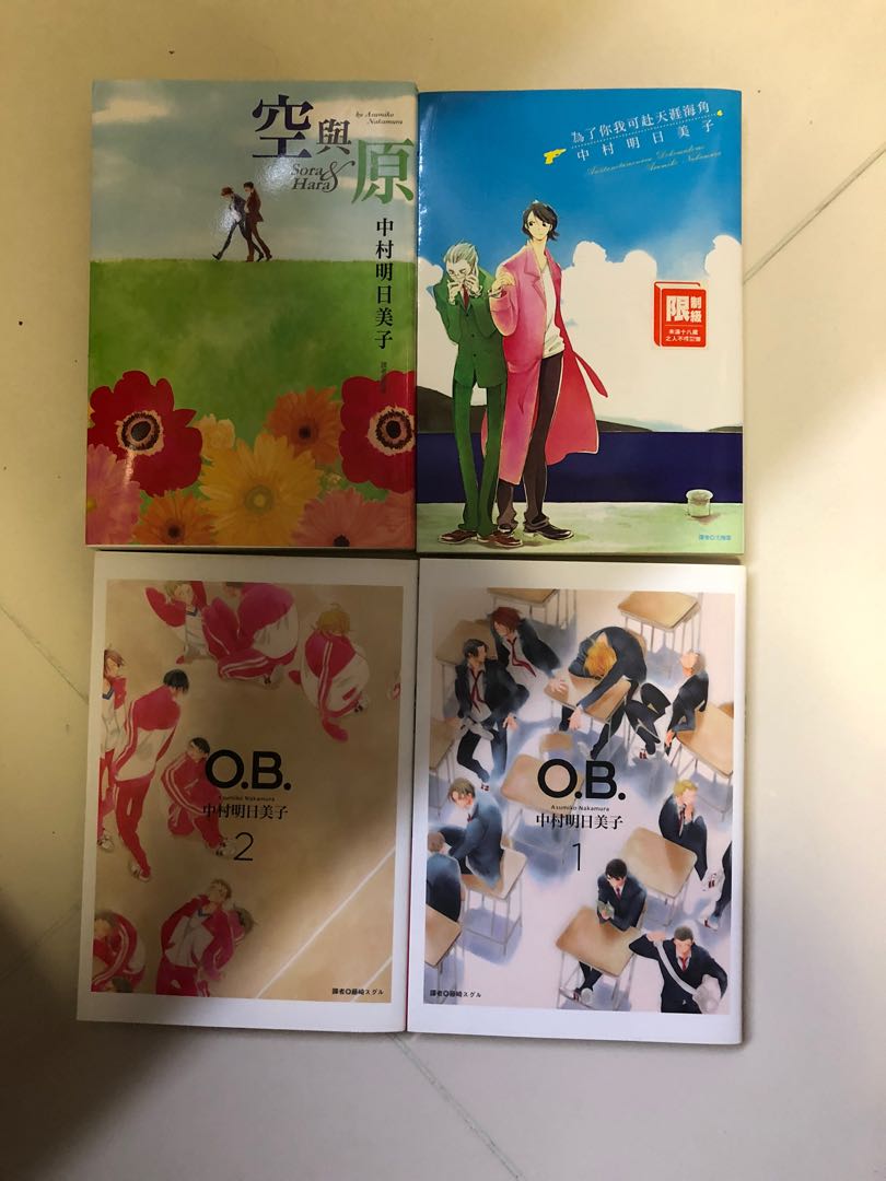 Bl漫中村明日美子ob 1 2 空與原 為了你我可赴天涯海角 書本 文具 漫畫 Carousell Bl漫中村明日美子ob 1 2 空與原 為了你我可赴天涯海角 書本 文具 漫畫 Carousell