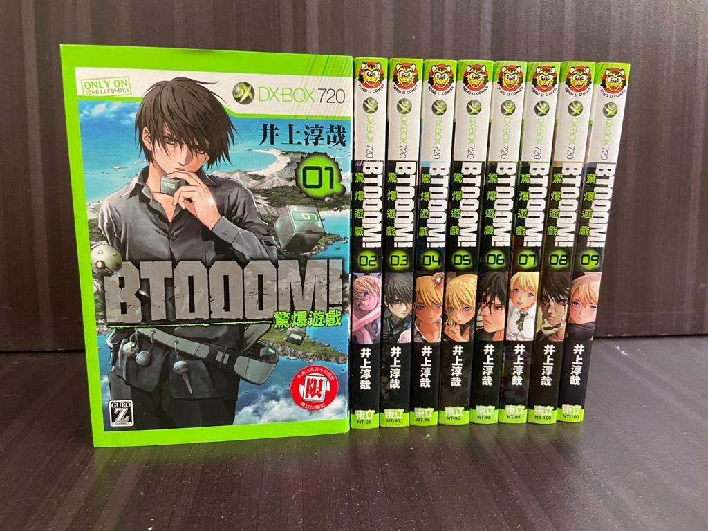 Btooom 書本 文具 漫畫 Carousell