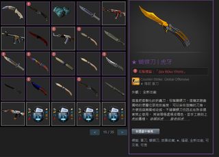 （分類：）位於 。 由 csgoprooo 提交（商品編號 1076349653，圖片 1）。簡介： 。