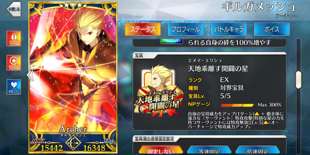 Fgo Np5 Gil Account Bump Video Gaming Gaming Accessories Game Gift Cards Accounts On Carousell