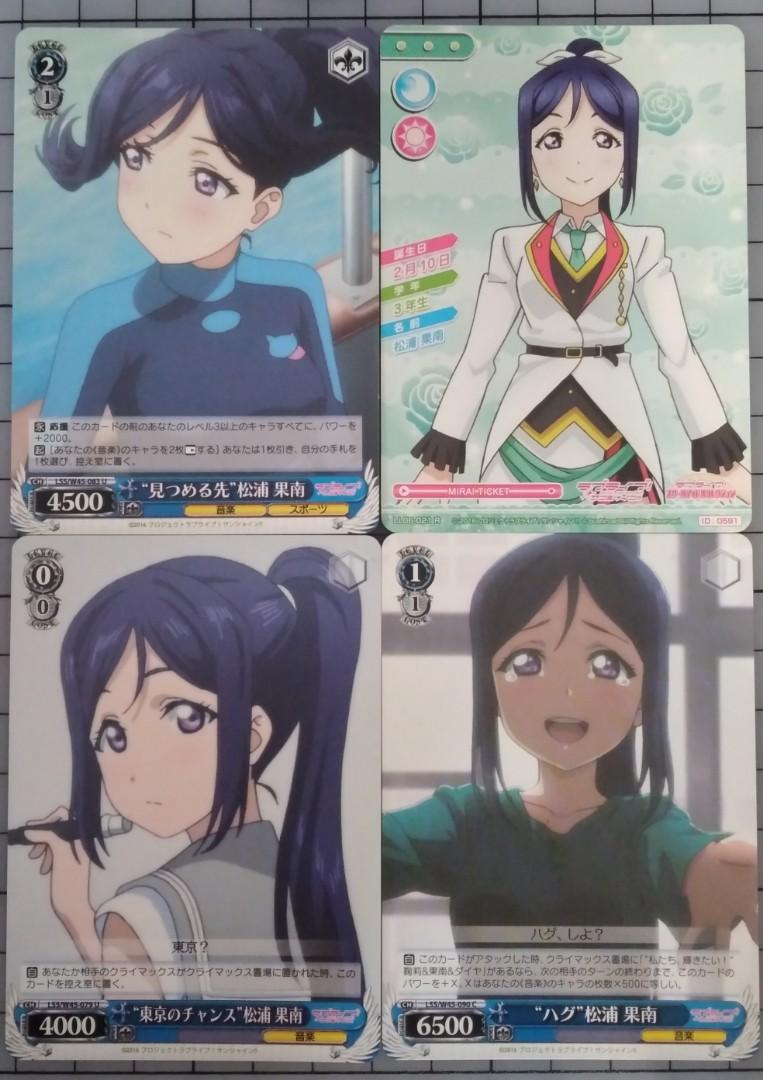 Lovelive Sunshine 松浦果南ws卡 玩具 遊戲類 Board Games Cards Carousell Lovelive Sunshine 松浦果南ws卡 玩具 遊戲類 Board Games Cards Carousell