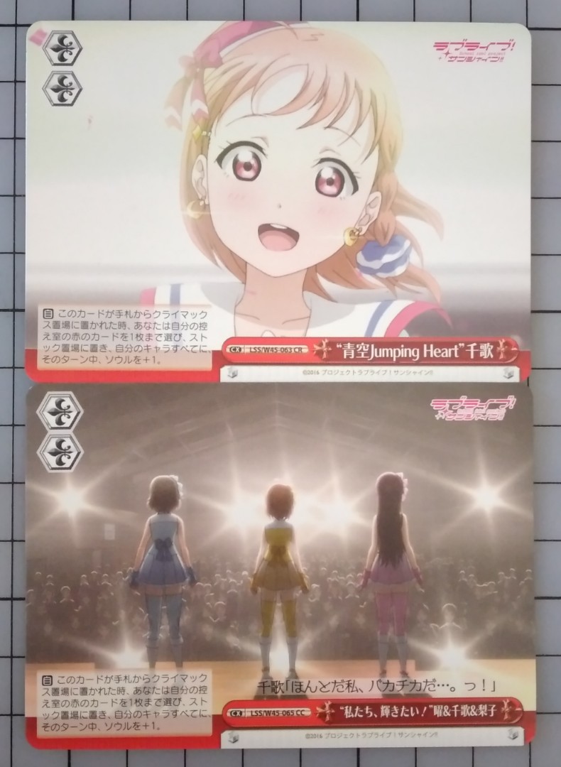 Lovelive Sunshine 高海千歌ws卡橫卡10成新包卡套on Carousell