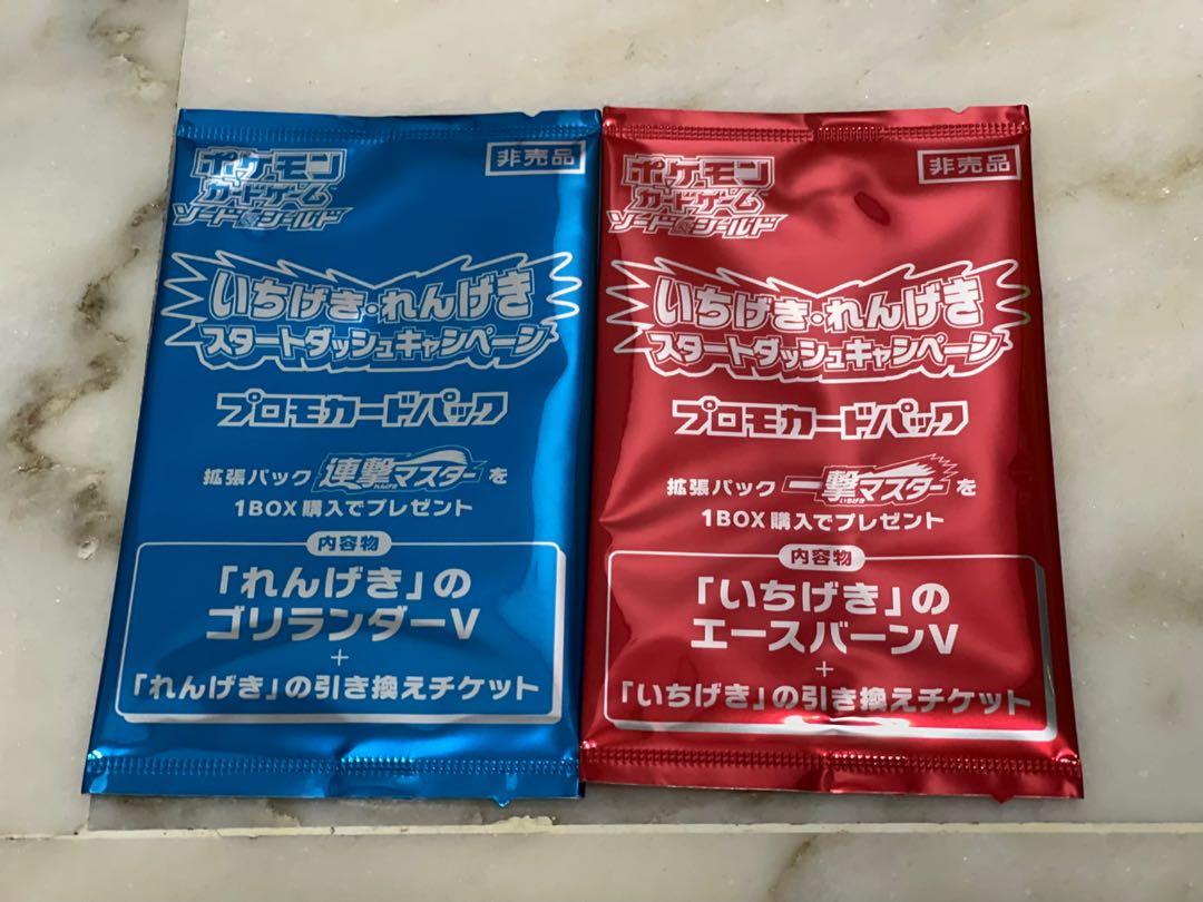 11.11 Sale NEW S5I Single Strike Master Ichigeki/S5R Rapid Strike Master  Rengeki/Battle Styles Booster Packs (Japanese Pokemon TCG), Hobbies & Toys,  Toys & Games on Carousell