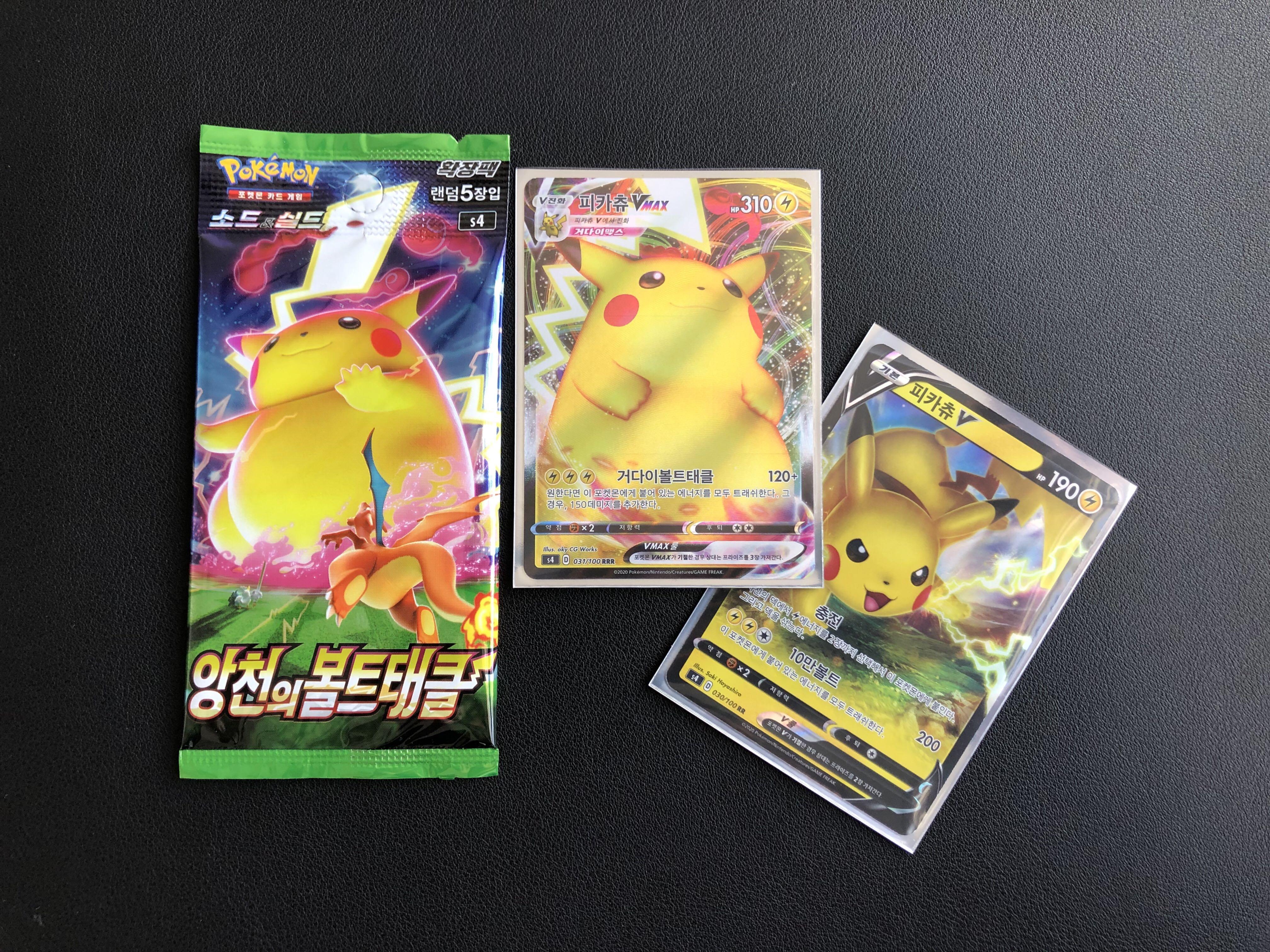 Pokemon Card Pikachu VMax 031/100 RRR Pikachu V 030/100 Set of 2 