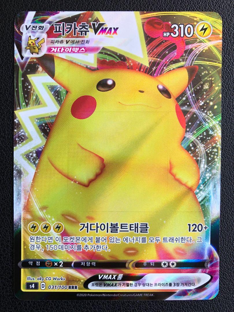 korean vmax pikachu