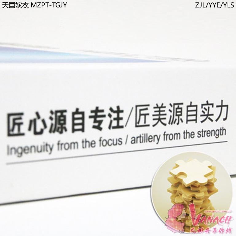 木质拼图 Vanach Diy 卡通动漫系列木质天国嫁衣1000片木质拼图1500儿童益智玩具卡通动漫女孩 Design Craft Craft Supplies Tools On Carousell