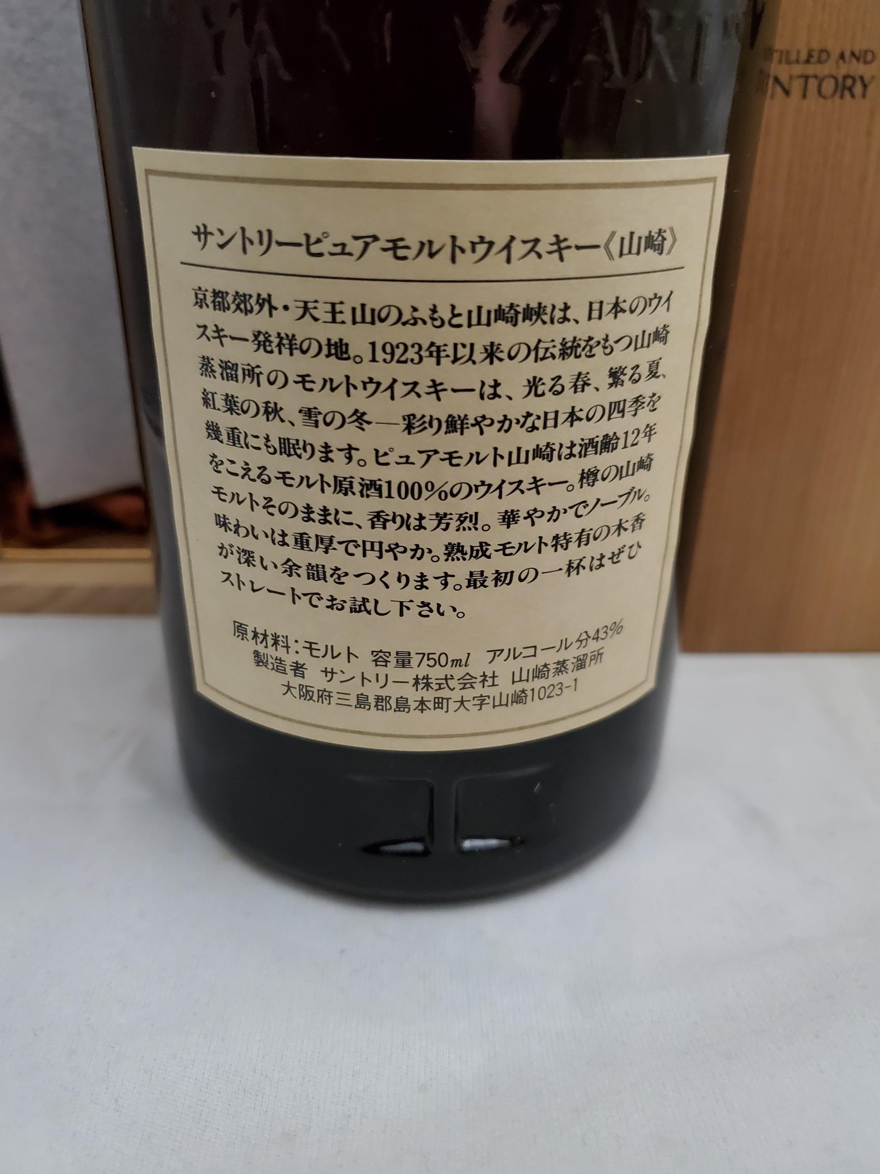 絕版金花山崎12年750ml 威士忌連木盒(適合白州18山崎10,竹鶴25響17,21