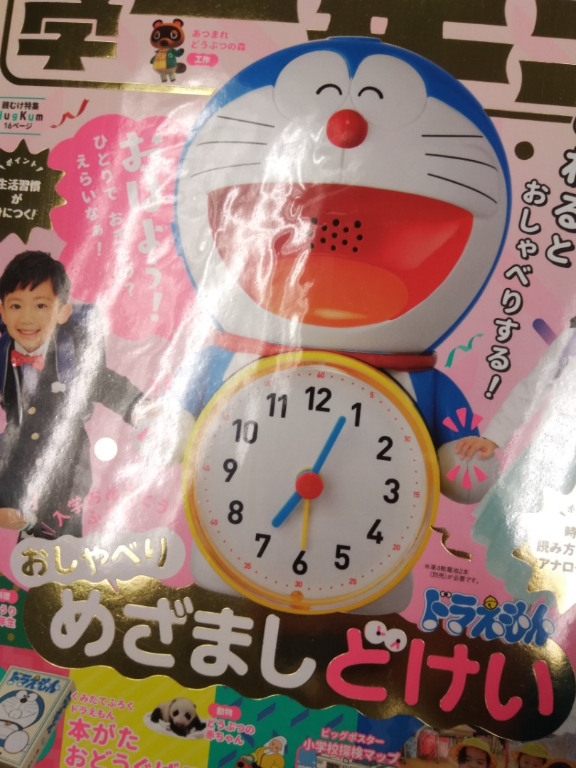 小學一年生21年4月號 教科書 Carousell