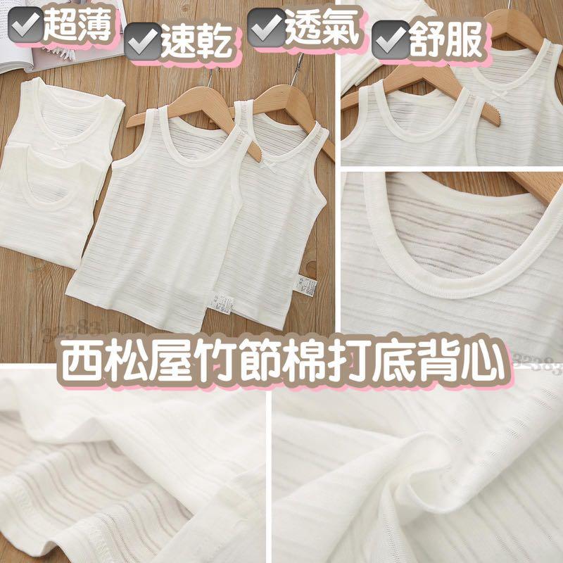 夏日必備 超爆單 超舒適西松屋透氣打底背心 丫仔著過都話正丫 預購 Carousell