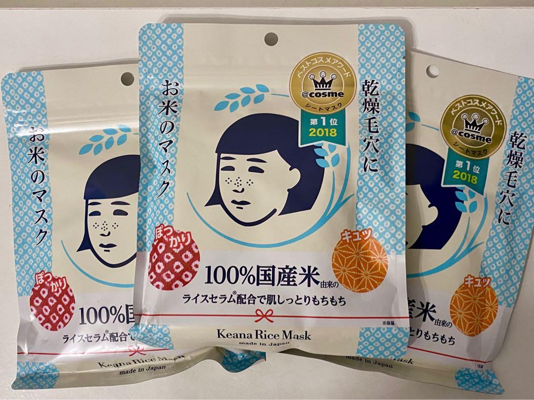 石澤研究所 毛穴撫子 日本米精華保濕面膜 10片裝
