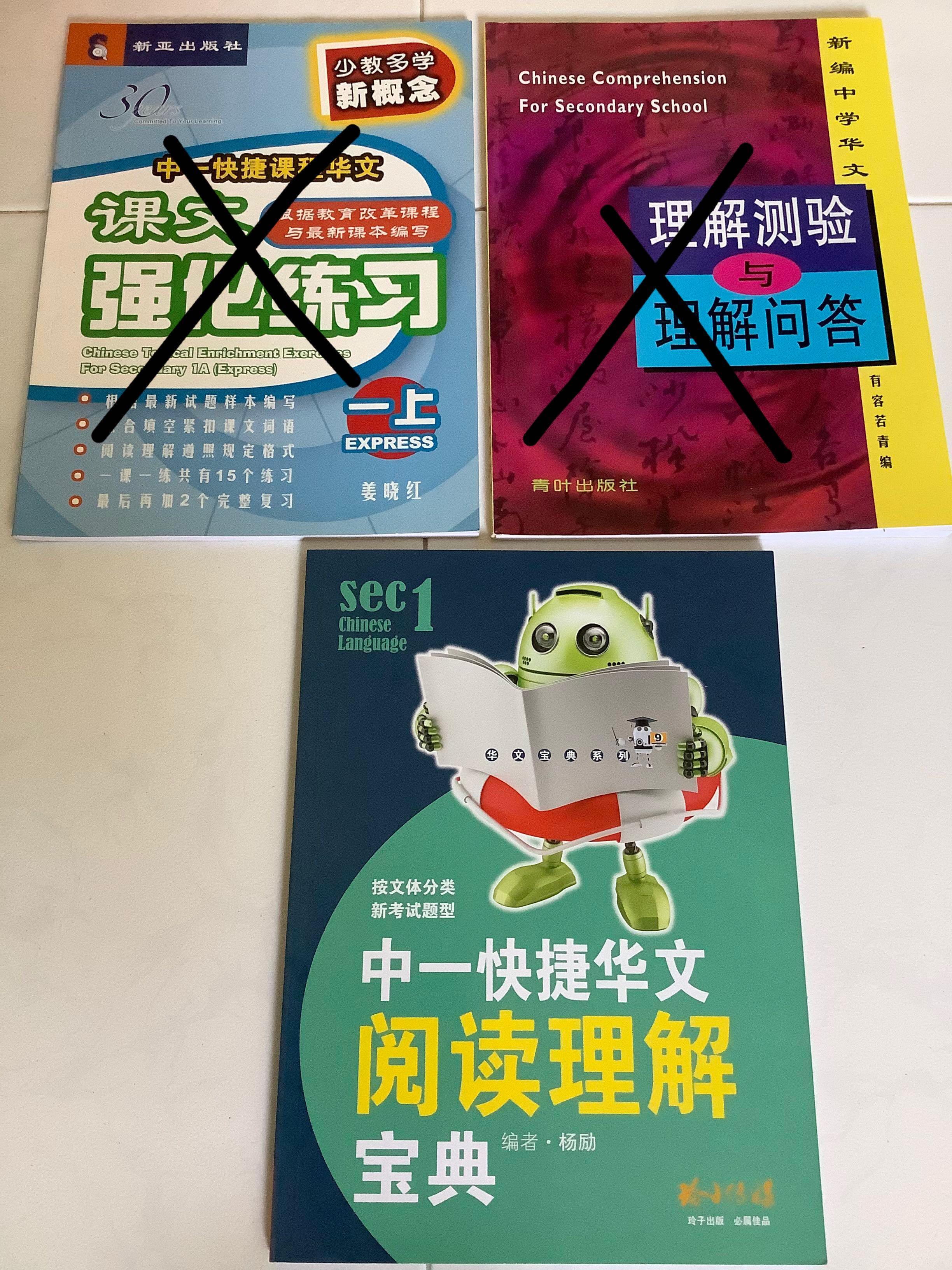 中一阅读理解理解问答快捷华文sec 1 Chinese Comprehension Hobbies Toys Books Magazines Assessment Books On Carousell