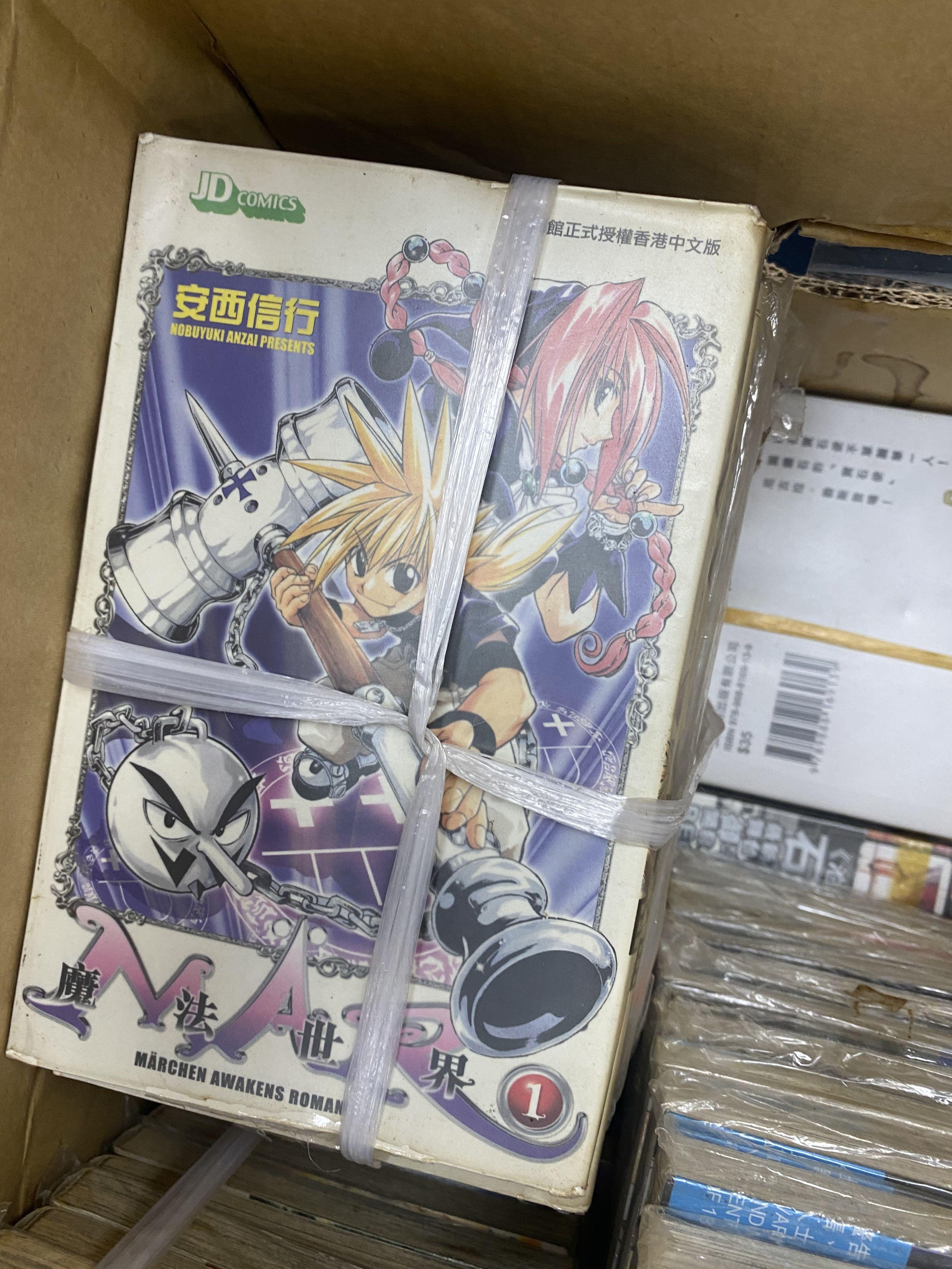 漫畫 魔法世界mar 魔法世界omega 全15冊 全4冊 書本 文具 漫畫 Carousell 漫畫 魔法世界mar 魔法世界omega 全15冊 全4冊 書本 文具 漫畫 Carousell