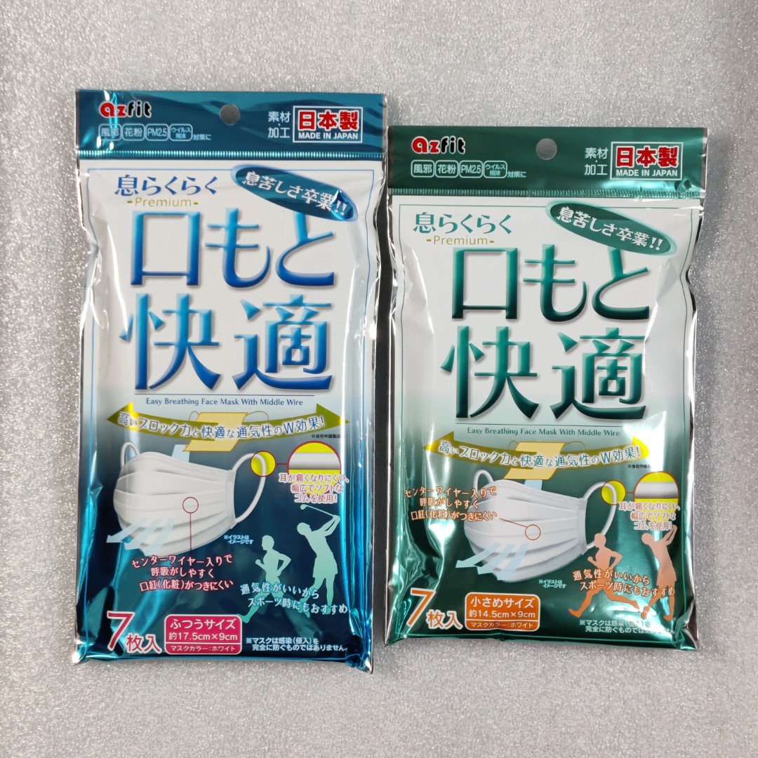 超透氣 現貨 Azfit 呼吸容易premium 口元快適口罩普通碼小碼7枚日本製マスクmask 其他 其他 Carousell