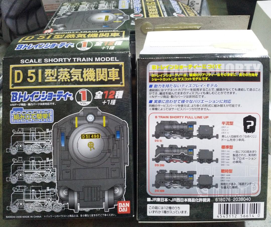 Bandai B train D51 蒸氣機關車vol. 1 標準型戰時型SL Steam