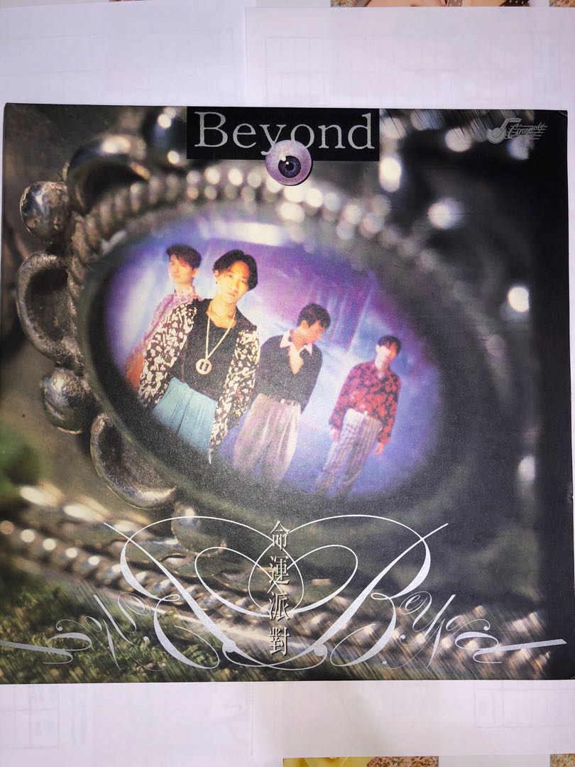 BEYOND 命運派對 (日本語訳付) - 邦楽 BEYOND 命運派對 (日本語訳付) - 邦楽