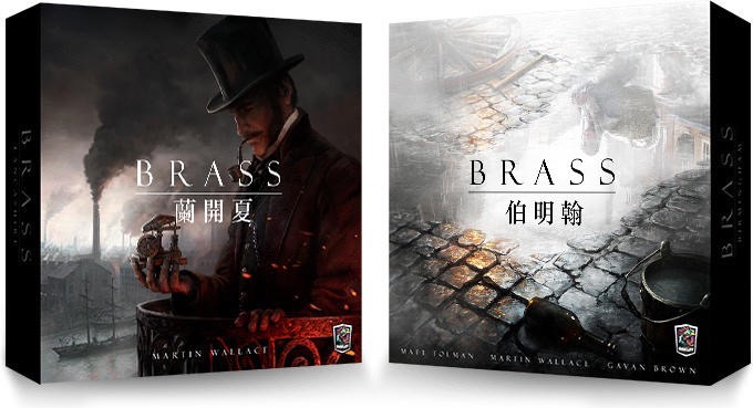 Brass：Lancashire 豪華中文版Deluxe #工業革命：蘭開夏, 興趣及