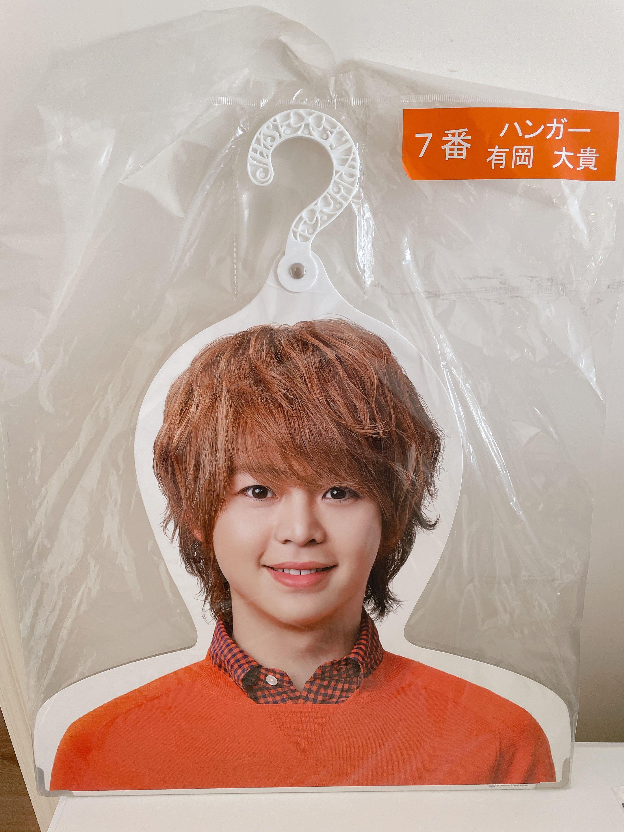 Hey Say Jump 有岡大貴7 11一番賞衣架 日本明星 Carousell Hey Say Jump 有岡大貴7 11一番賞衣架 日本明星 Carousell