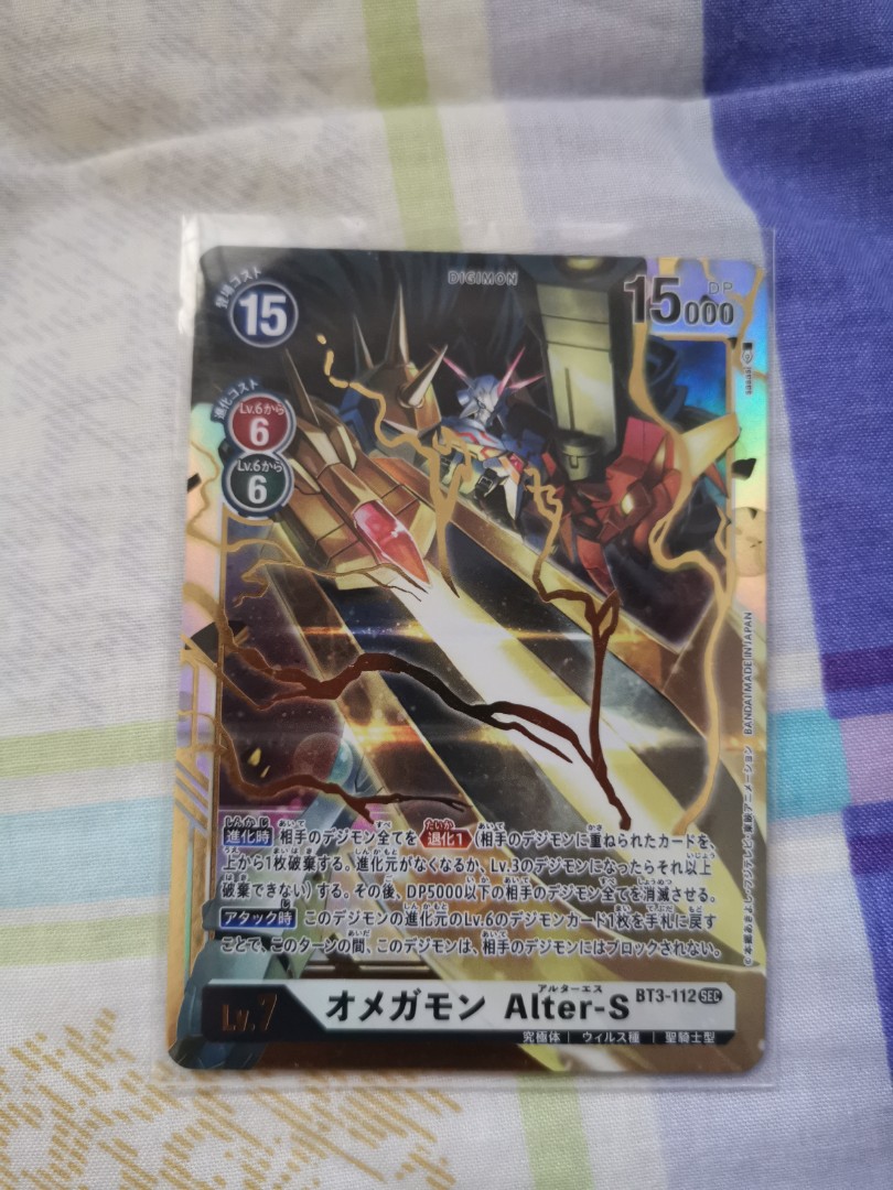 Omegamon Omnimon Alter S Bt3 112 Digimon Tcg Hobbies Toys Toys Games On Carousell