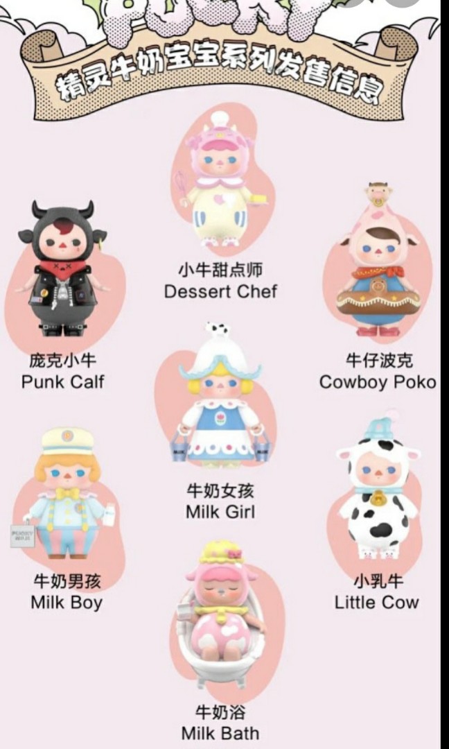 Pucky babies milk series, Hobbies 