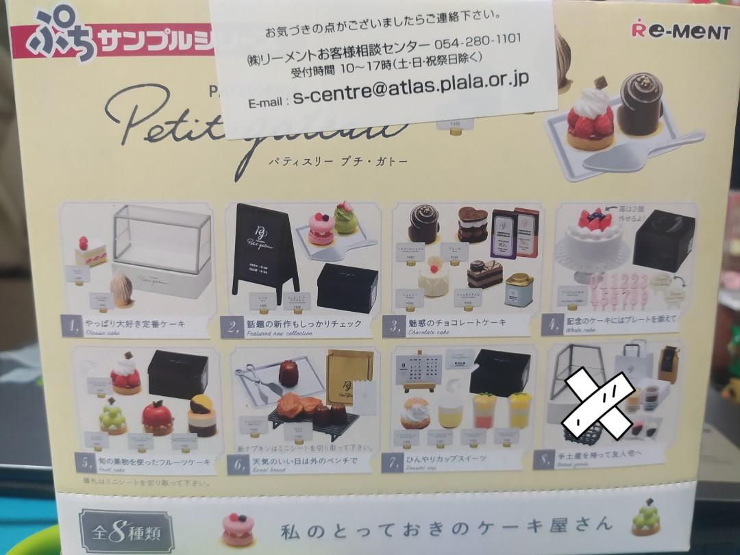 Re Ment Patisserie Petit Gateau Set Of 7 Hobbies Toys Toys Games On Carousell