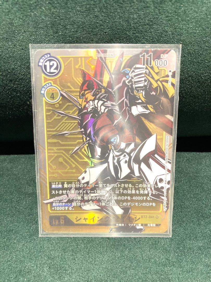 Betsumon BT12-067 C - Digimon Card Game [Japanese TCG] - Nipponrama Store