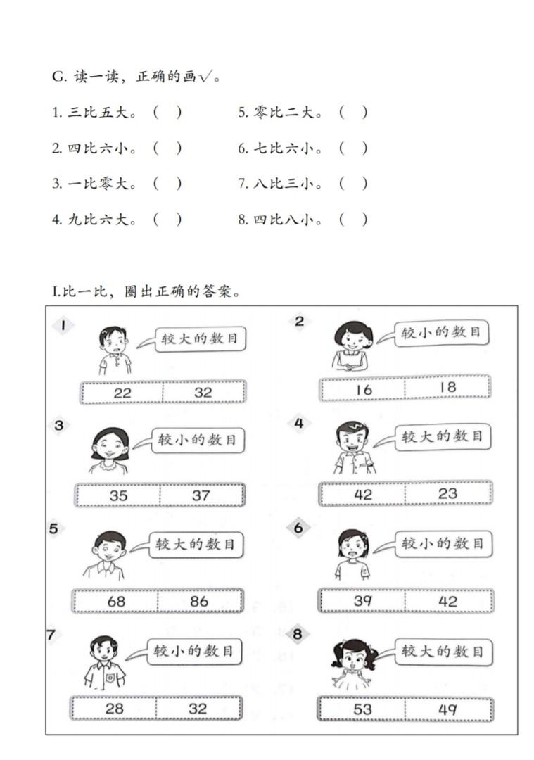 sjkc standard 1 pdf mathematics learning materials following kssr syllabus everything else others on carousell