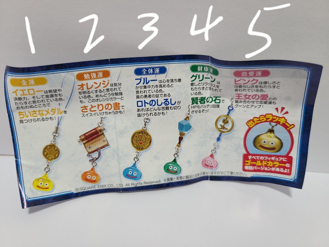 勇者鬥惡龍史萊姆 兒童 孕婦用品 玩具 Carousell