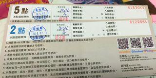問鼎.皇上吉祥 食材和玩具兌換券