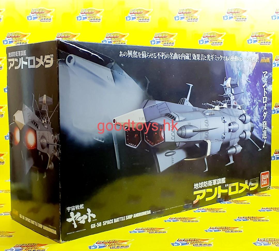 內全新盒殘日版BANDAI 超合金魂GX-58 宇宙戰艦地球防衛軍旗艦安德魯美達號SPACE BATTLESHIP ANDROMEDA, 興趣及遊戲,  玩具 遊戲類- Carousell
