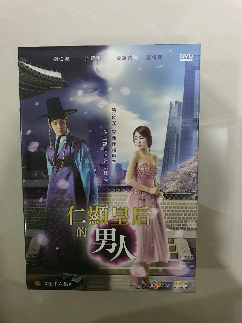 韓劇 仁顯皇后的男人 Dvd 全集 K Wave On Carousell