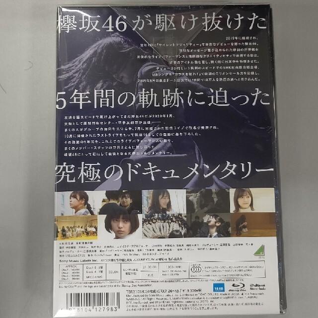 ☆特典完備☆僕たちの嘘と真実Documentary of 欅坂46 Blu-ray