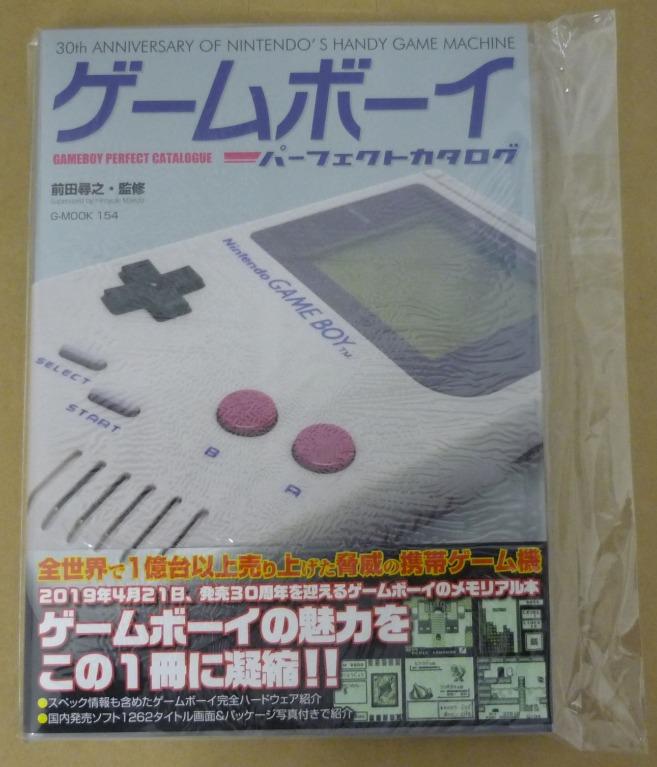 全新gameboy Perfect Catalogue 前田尋之任天堂nintendo 日文書 電子遊戲 電子遊戲 Nintendo 任天堂 Carousell